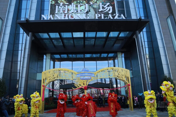 Chapman Taylor China Nanhong Plaza Grand Opening